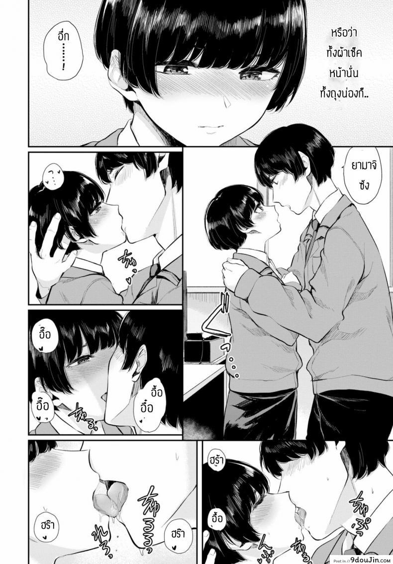 อ่านโดจิน พบรักที่บริษัท [Yamada Yuuya] Rin to shite แปลไทย หน้าที่ 8