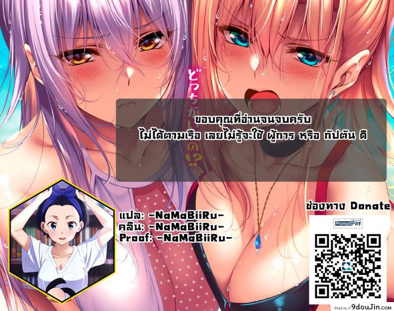 อ่านโดจิน Onsen Yukata na Kashima-san to Hamakaze-san to [sarfatation(Sarfata)] แปลไทย หน้าที่ 26