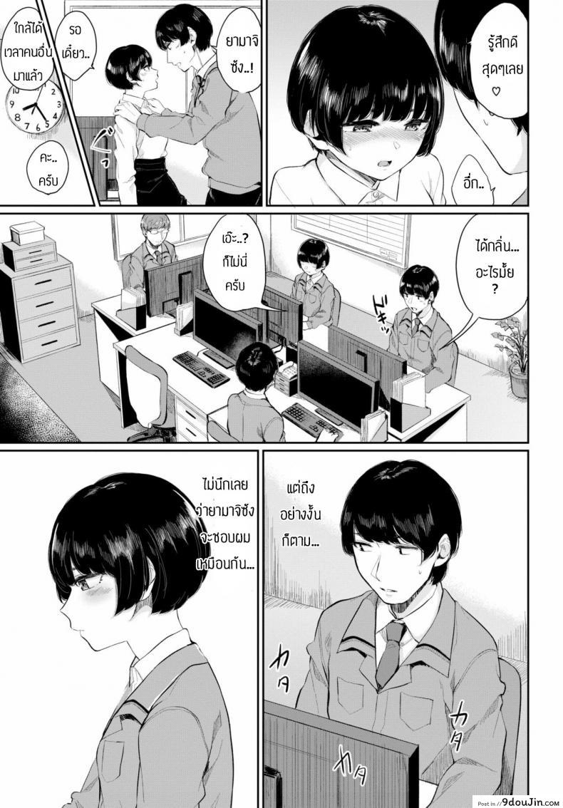 อ่านโดจิน พบรักที่บริษัท [Yamada Yuuya] Rin to shite แปลไทย หน้าที่ 15