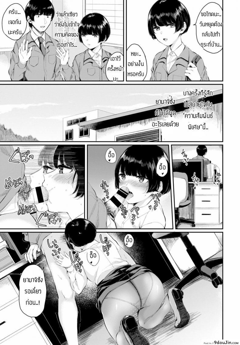 อ่านโดจิน พบรักที่บริษัท [Yamada Yuuya] Rin to shite แปลไทย หน้าที่ 17