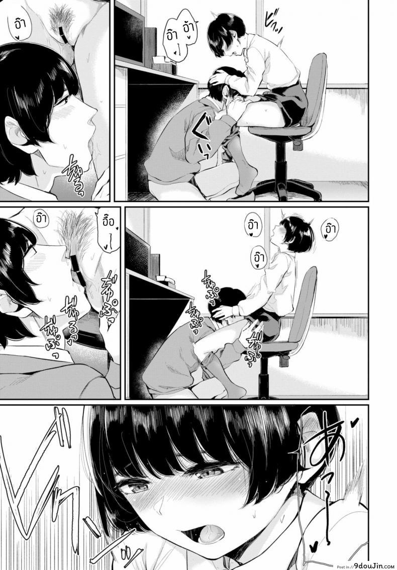 อ่านโดจิน พบรักที่บริษัท [Yamada Yuuya] Rin to shite แปลไทย หน้าที่ 19