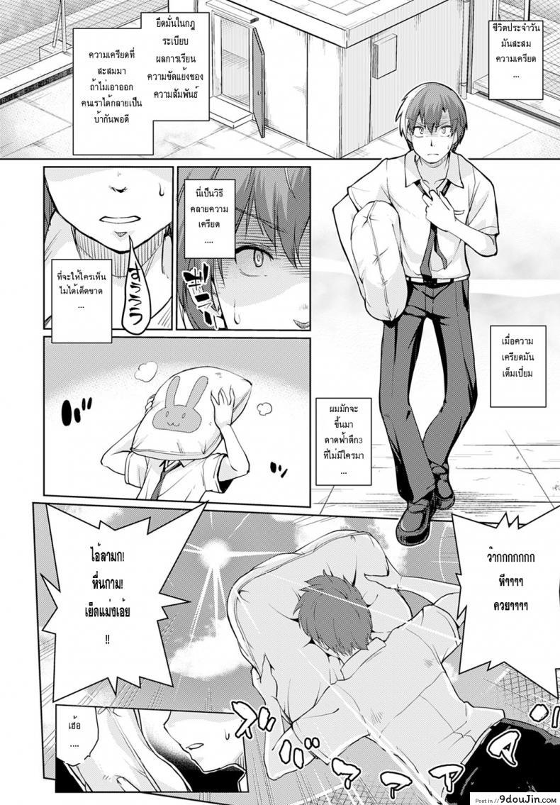 อ่านโดจิน นักเรียนดีเด่น [Sunameri] Daisan Okujou หน้าที่ 2