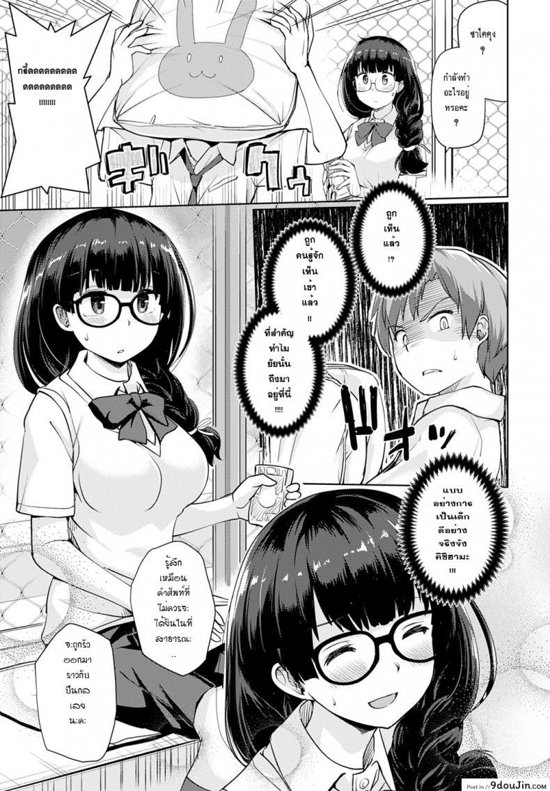 อ่านโดจิน นักเรียนดีเด่น [Sunameri] Daisan Okujou หน้าที่ 3