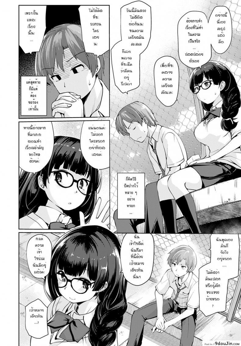 อ่านโดจิน นักเรียนดีเด่น [Sunameri] Daisan Okujou แปลไทย หน้าที่ 4