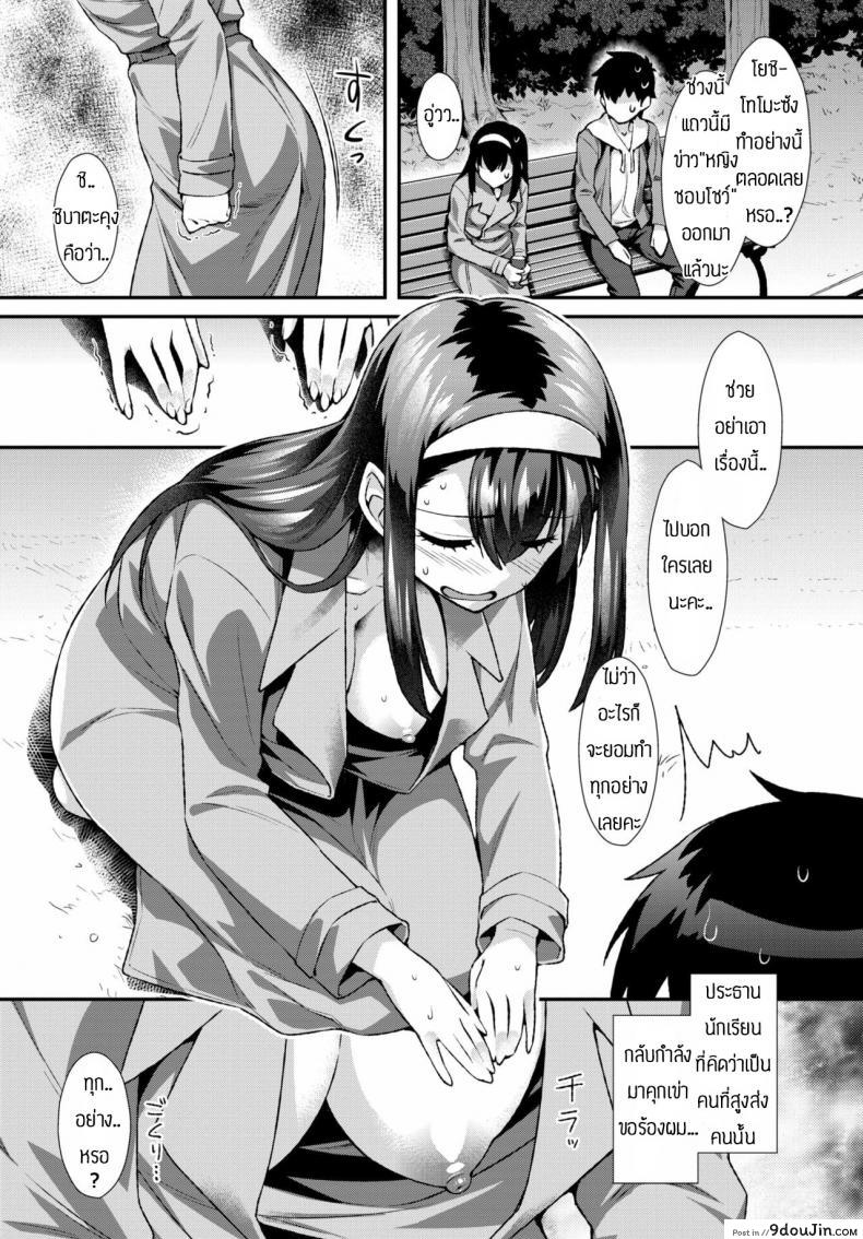 อ่านโดจิน งานอดิเรกลับของสองเรา [Tomomimi Shimon] Abnormal ni Tokimeite หน้าที่ 3