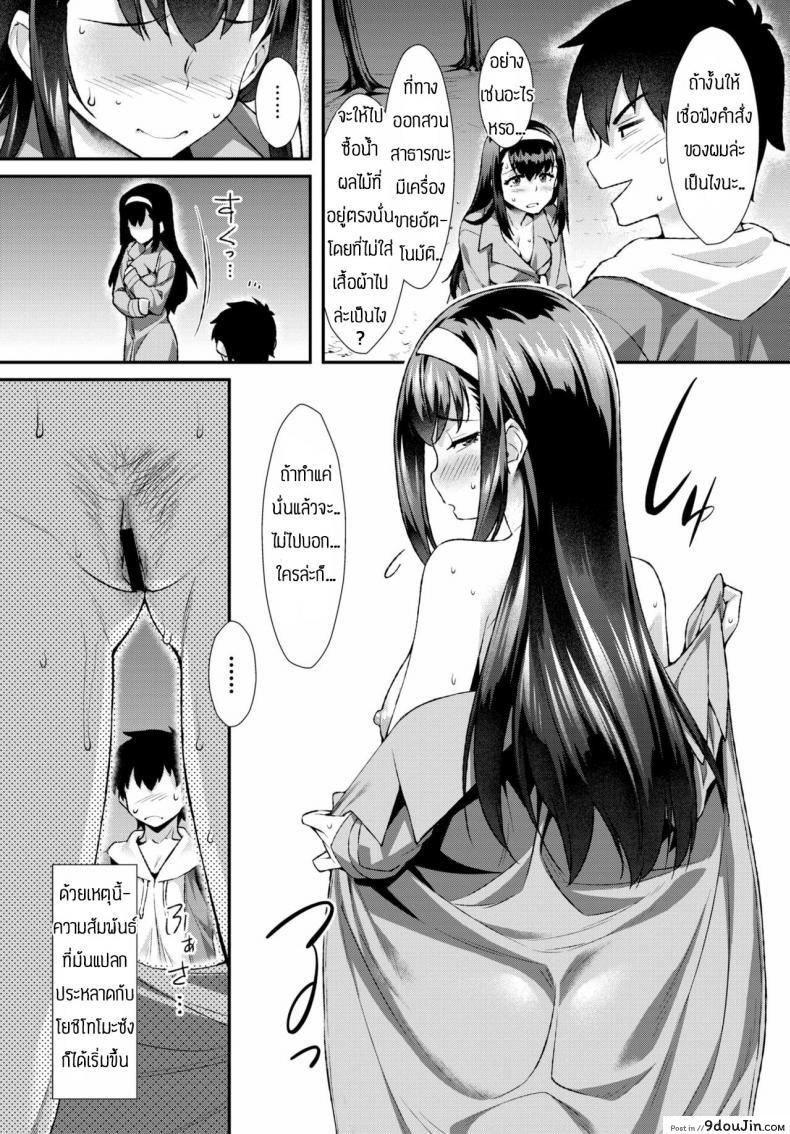 อ่านโดจิน งานอดิเรกลับของสองเรา [Tomomimi Shimon] Abnormal ni Tokimeite หน้าที่ 4