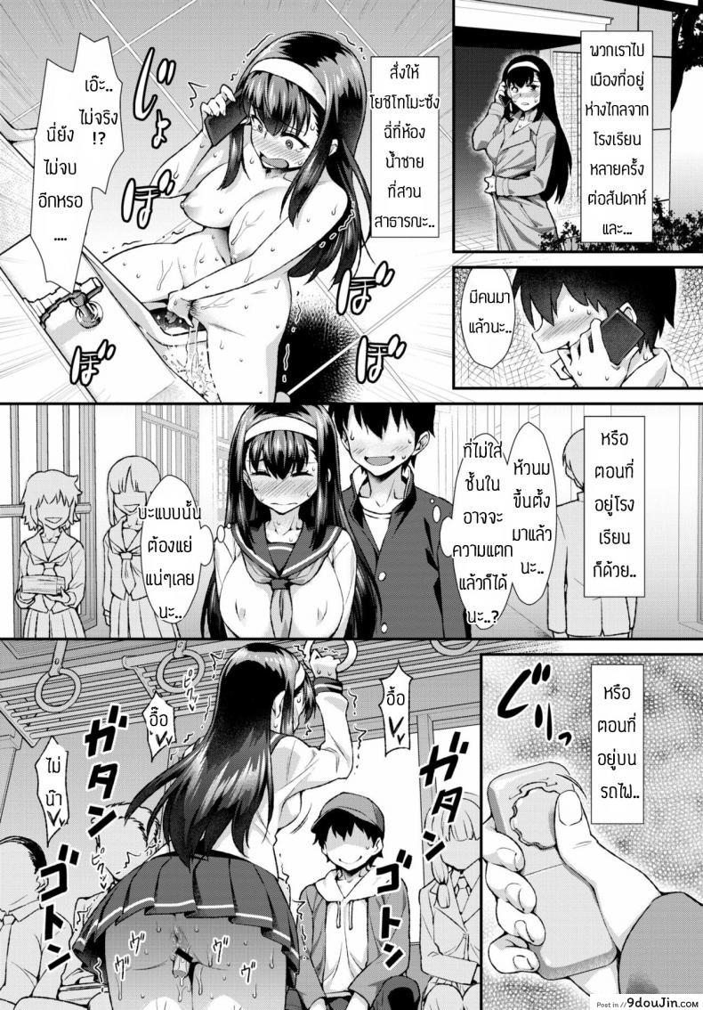 อ่านโดจิน งานอดิเรกลับของสองเรา [Tomomimi Shimon] Abnormal ni Tokimeite หน้าที่ 5