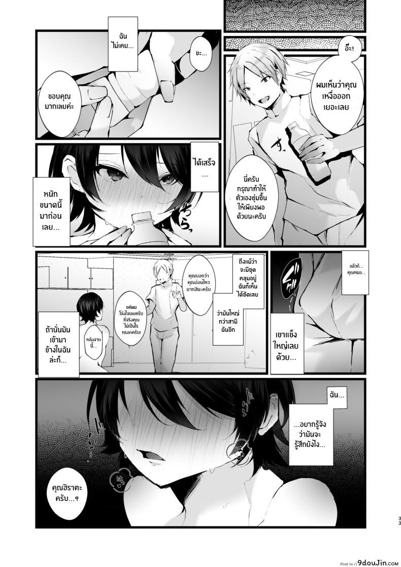อ่านโดจิน รอยแผลของนกกาเหว่า [FZ_ (Fujisaki Fujiko)] Kakkou no Rakuin (แปลไทย) หน้าที่ 34
