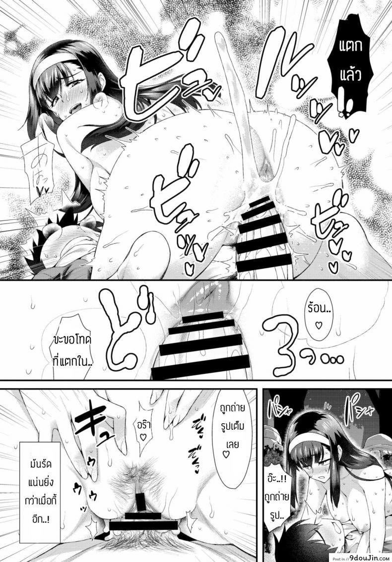 อ่านโดจิน Abnormal ni Tokimeite [Tomomimi Shimon] งานอดิเรกผิดปกติ แปลไทย หน้าที่ 15