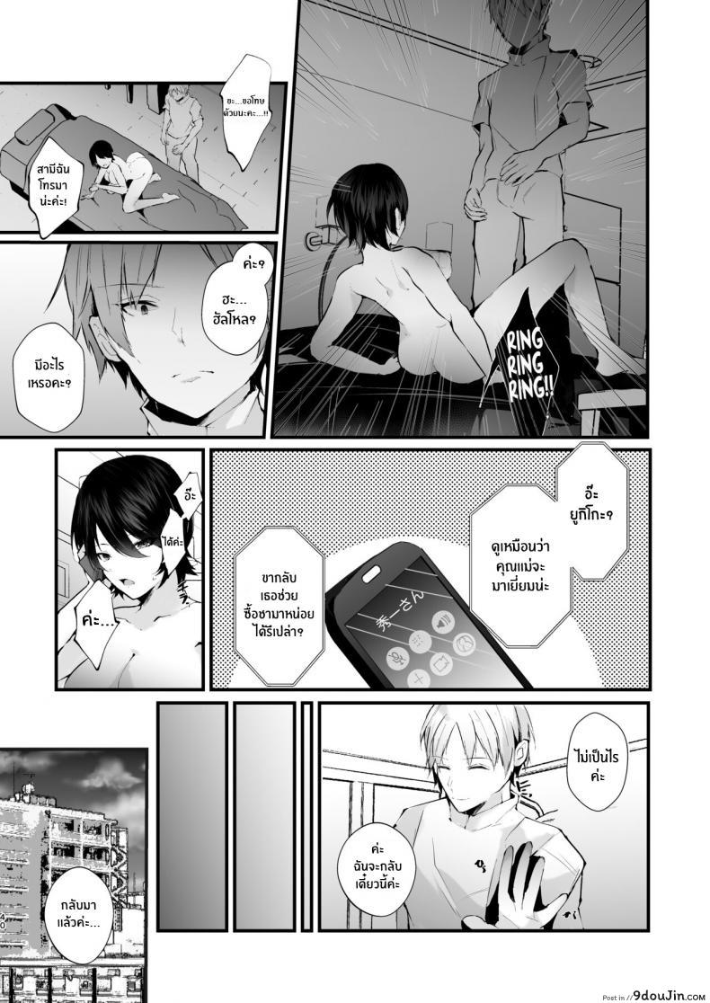 อ่านโดจิน รอยแผลของนกกาเหว่า [FZ_ (Fujisaki Fujiko)] Kakkou no Rakuin (แปลไทย) หน้าที่ 40