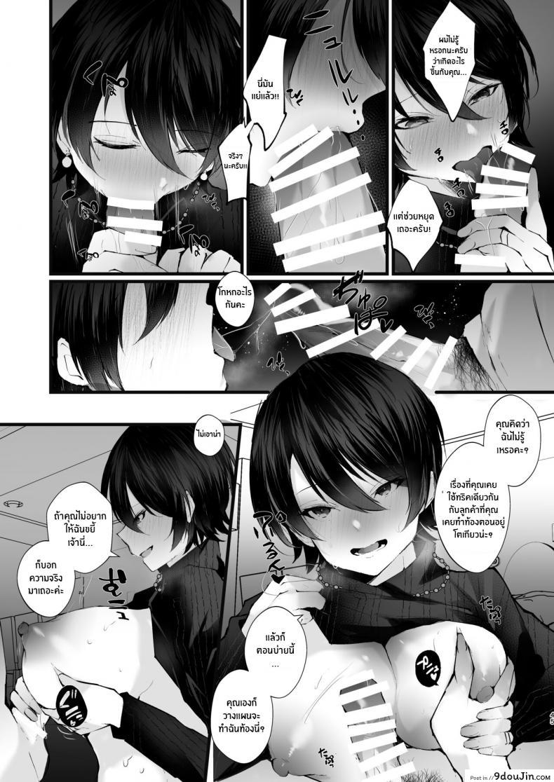 อ่านโดจิน รอยแผลของนกกาเหว่า [FZ_ (Fujisaki Fujiko)] Kakkou no Rakuin (แปลไทย) หน้าที่ 46