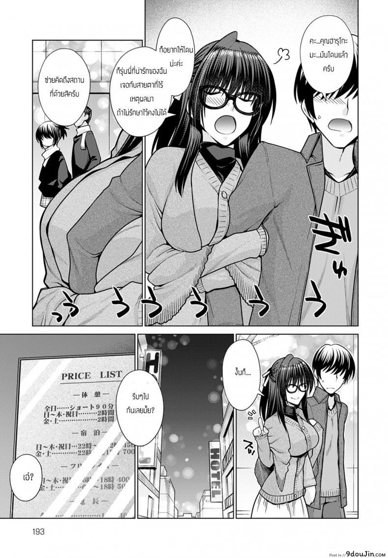 อ่านโดจิน แฟนสาวผู้ไม่ยอมถอดเสื้อผ้า [Miyashiro Sousuke] Kanojo ga fukuwo nuidekurenai หน้าที่ 3