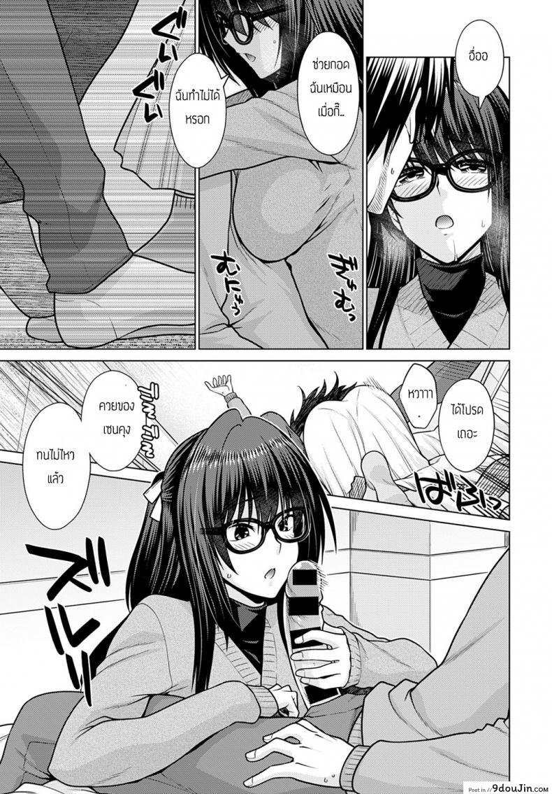 อ่านโดจิน แฟนสาวผู้ไม่ยอมถอดเสื้อผ้า [Miyashiro Sousuke] Kanojo ga fukuwo nuidekurenai อ่านฟรี หน้าที่ 5