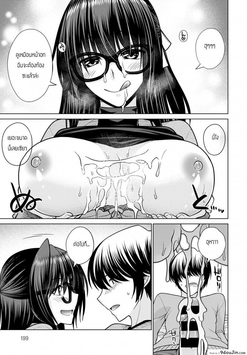 อ่านโดจิน แฟนสาวผู้ไม่ยอมถอดเสื้อผ้า [Miyashiro Sousuke] Kanojo ga fukuwo nuidekurenai อ่านฟรี หน้าที่ 9