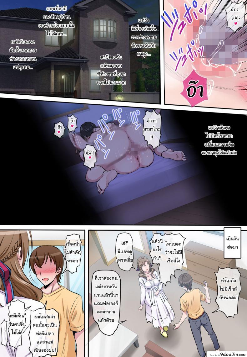 อ่านโดจิน ต้องการแค่มาคุงเท่านั้น [Niji no Magellan] Boshi Soukan แปลไทย หน้าที่ 25