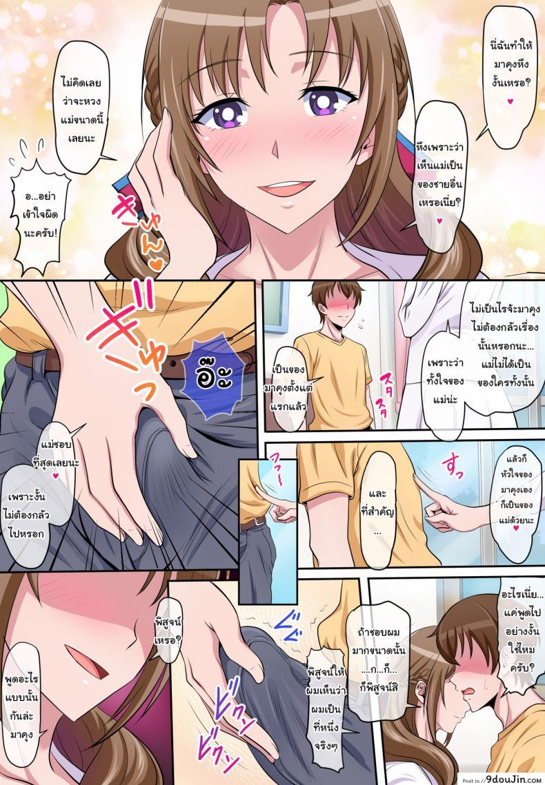 อ่านโดจิน ต้องการแค่มาคุงเท่านั้น [Niji no Magellan] Boshi Soukan แปลไทย หน้าที่ 26