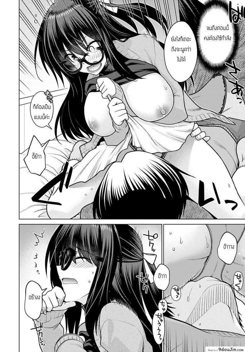 อ่านโดจิน แฟนสาวผู้ไม่ยอมถอดเสื้อผ้า [Miyashiro Sousuke] Kanojo ga fukuwo nuidekurenai อ่านฟรี หน้าที่ 12