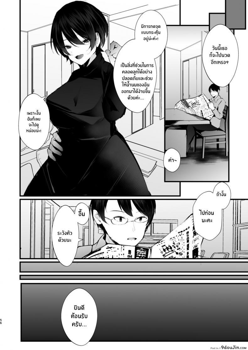 อ่านโดจิน รอยแผลของนกกาเหว่า [FZ_ (Fujisaki Fujiko)] Kakkou no Rakuin (แปลไทย) หน้าที่ 57