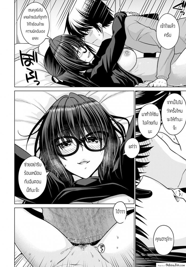 อ่านโดจิน แฟนสาวผู้ไม่ยอมถอดเสื้อผ้า [Miyashiro Sousuke] Kanojo ga fukuwo nuidekurenai อ่านฟรี หน้าที่ 18