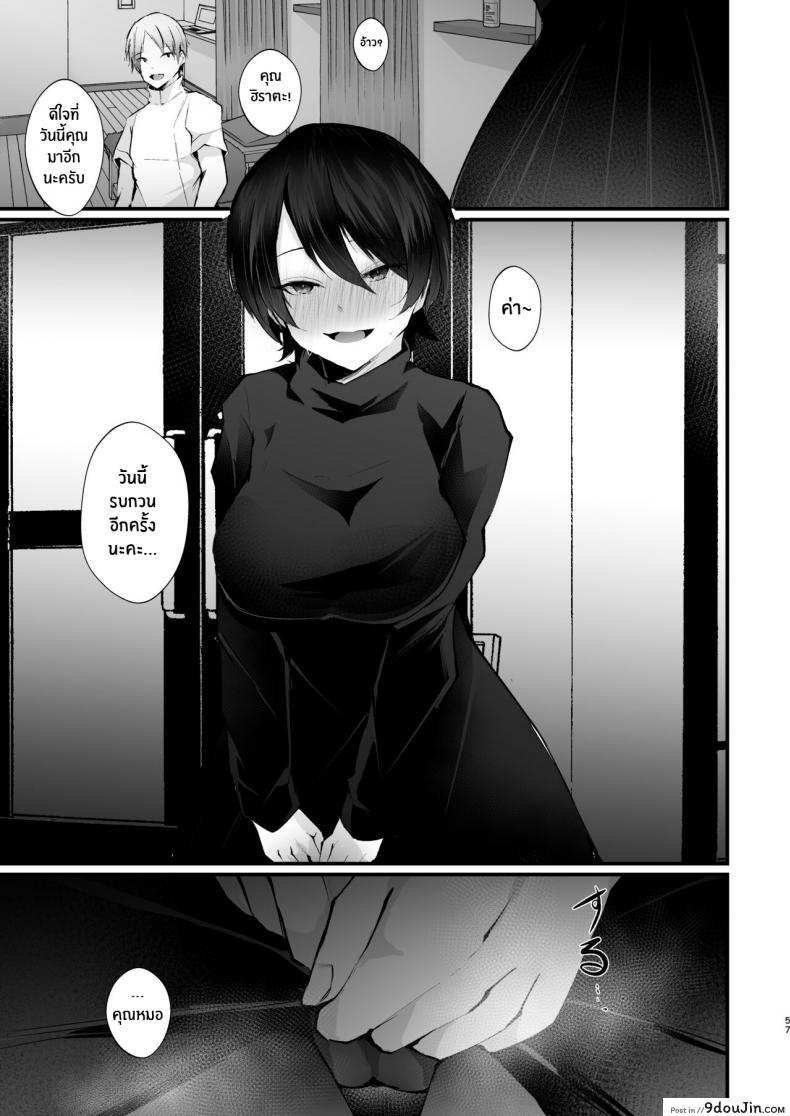 อ่านโดจิน รอยแผลของนกกาเหว่า [FZ_ (Fujisaki Fujiko)] Kakkou no Rakuin (แปลไทย) หน้าที่ 58