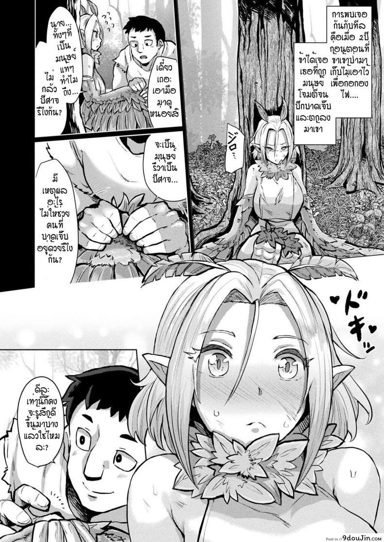 อ่านโดจิน อบอุ่นร่างกายด้วยแท่งอุ่นๆ [41] hapi raifu hapi homu หน้าที่ 2