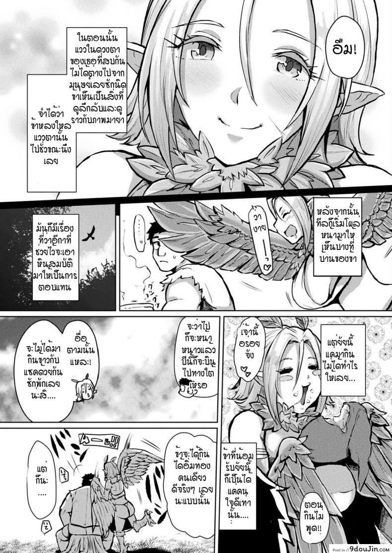 อ่านโดจิน อบอุ่นร่างกายด้วยแท่งอุ่นๆ [41] hapi raifu hapi homu หน้าที่ 3