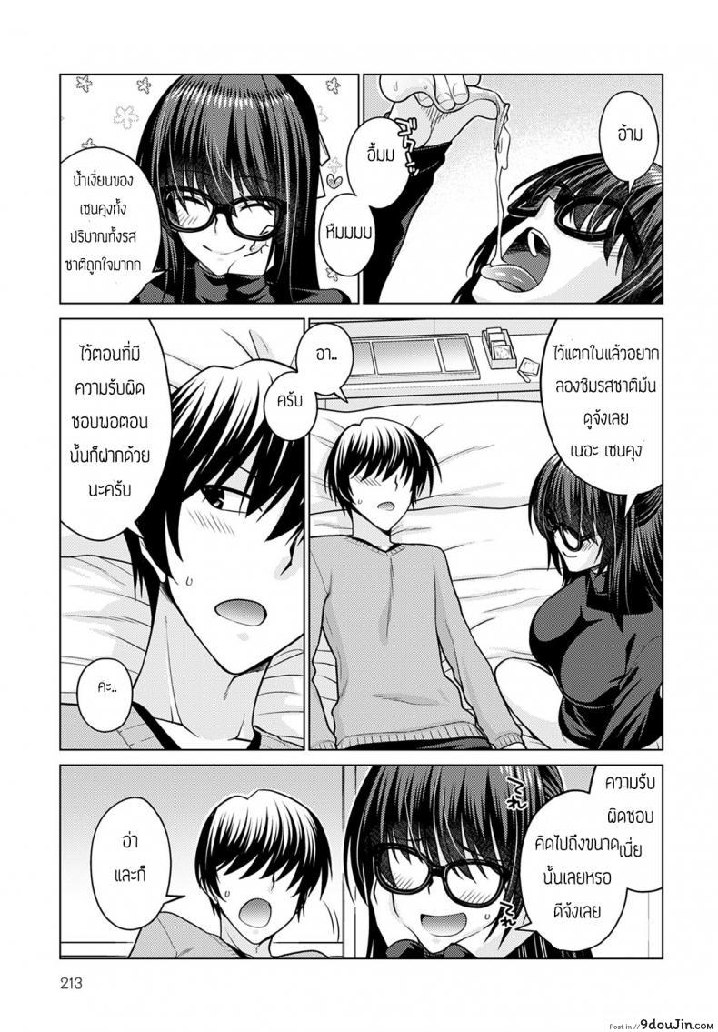 อ่านโดจิน แฟนสาวผู้ไม่ยอมถอดเสื้อผ้า [Miyashiro Sousuke] Kanojo ga fukuwo nuidekurenai อ่านฟรี หน้าที่ 23