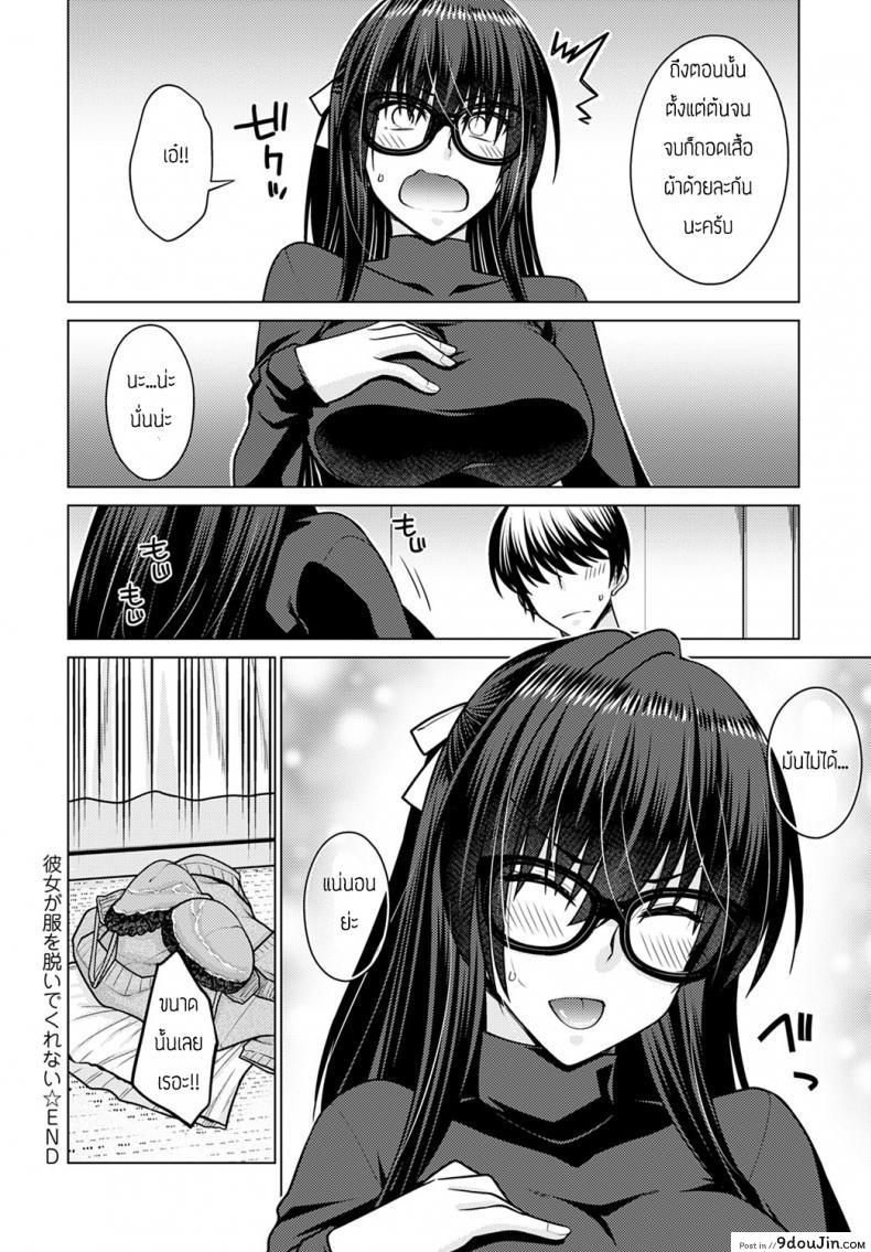 อ่านโดจิน แฟนสาวผู้ไม่ยอมถอดเสื้อผ้า [Miyashiro Sousuke] Kanojo ga fukuwo nuidekurenai อ่านฟรี หน้าที่ 24