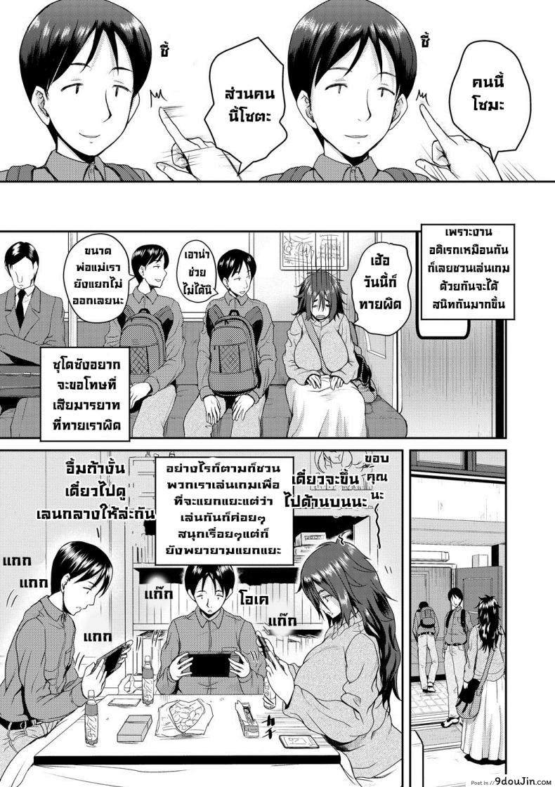 อ่านโดจิน แยกไม่ออกขอเหมาละกัน [Yoshimura Tatsumaki] Kiki Chin แปลไทย หน้าที่ 3