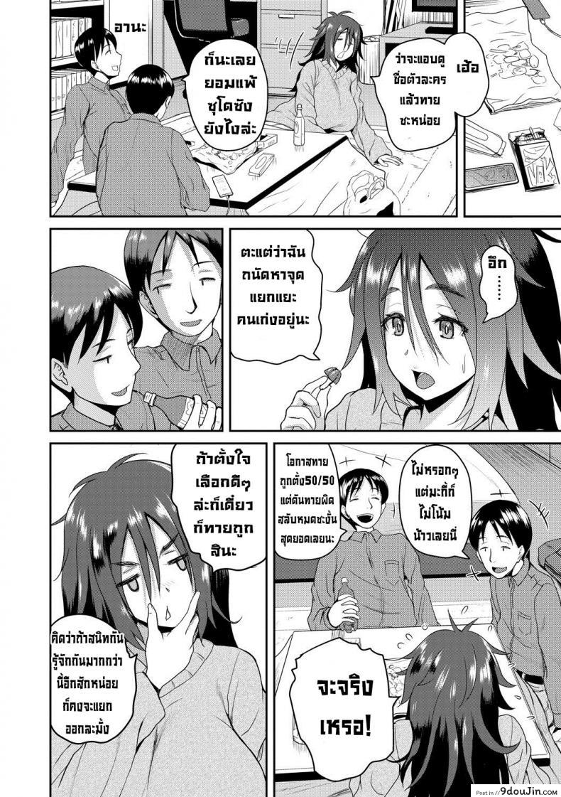 อ่านโดจิน แยกไม่ออกขอเหมาละกัน [Yoshimura Tatsumaki] Kiki Chin แปลไทย หน้าที่ 4