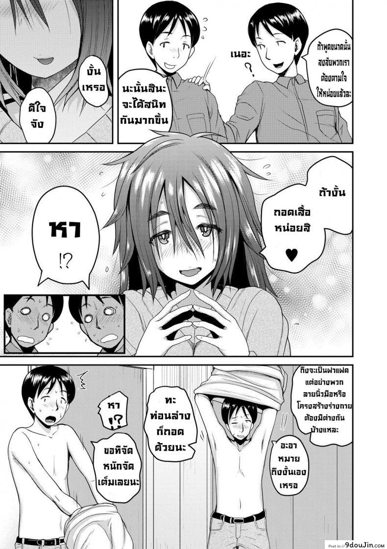 อ่านโดจิน แยกไม่ออกขอเหมาละกัน [Yoshimura Tatsumaki] Kiki Chin แปลไทย หน้าที่ 5