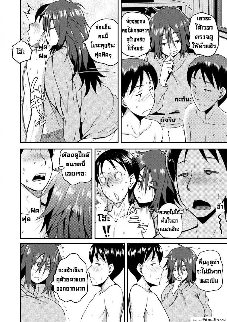 อ่านโดจิน แยกไม่ออกขอเหมาละกัน [Yoshimura Tatsumaki] Kiki Chin แปลไทย หน้าที่ 6