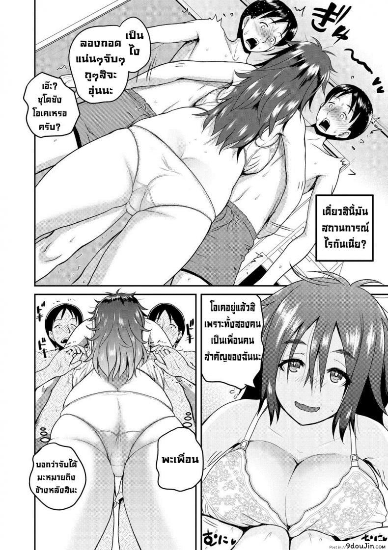 อ่านโดจิน แยกไม่ออกขอเหมาละกัน [Yoshimura Tatsumaki] Kiki Chin แปลไทย หน้าที่ 8