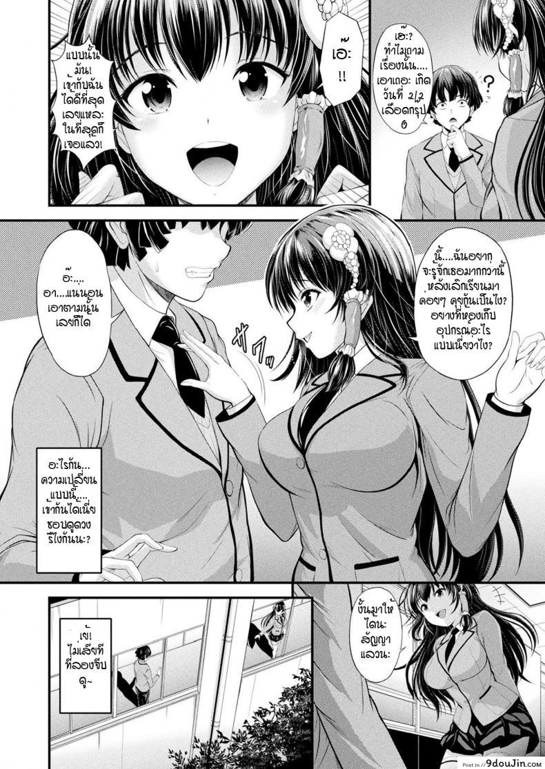 อ่านโดจิน พิธีให้กำเนิดบุตรแห่งเทพ [Itouya] Jyashin ninkatsu หน้าที่ 2