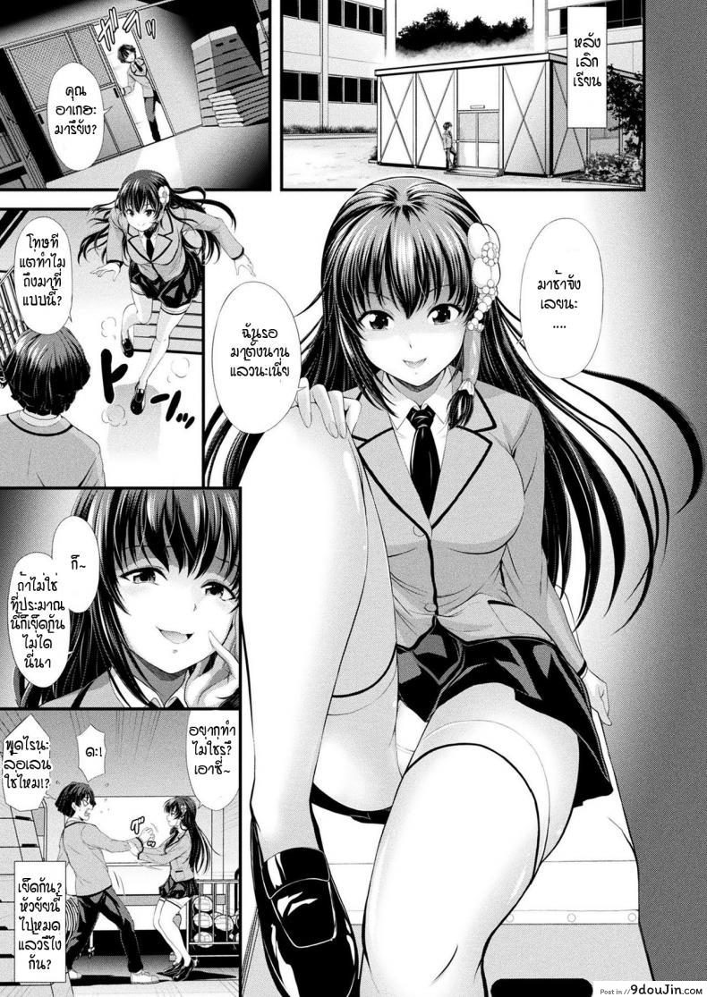 อ่านโดจิน พิธีให้กำเนิดบุตรแห่งเทพ [Itouya] Jyashin ninkatsu แปลไทย หน้าที่ 3