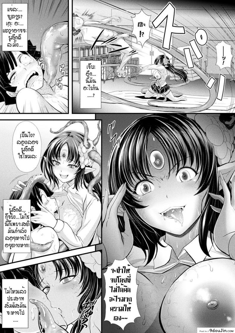 อ่านโดจิน พิธีให้กำเนิดบุตรแห่งเทพ [Itouya] Jyashin ninkatsu แปลไทย หน้าที่ 13