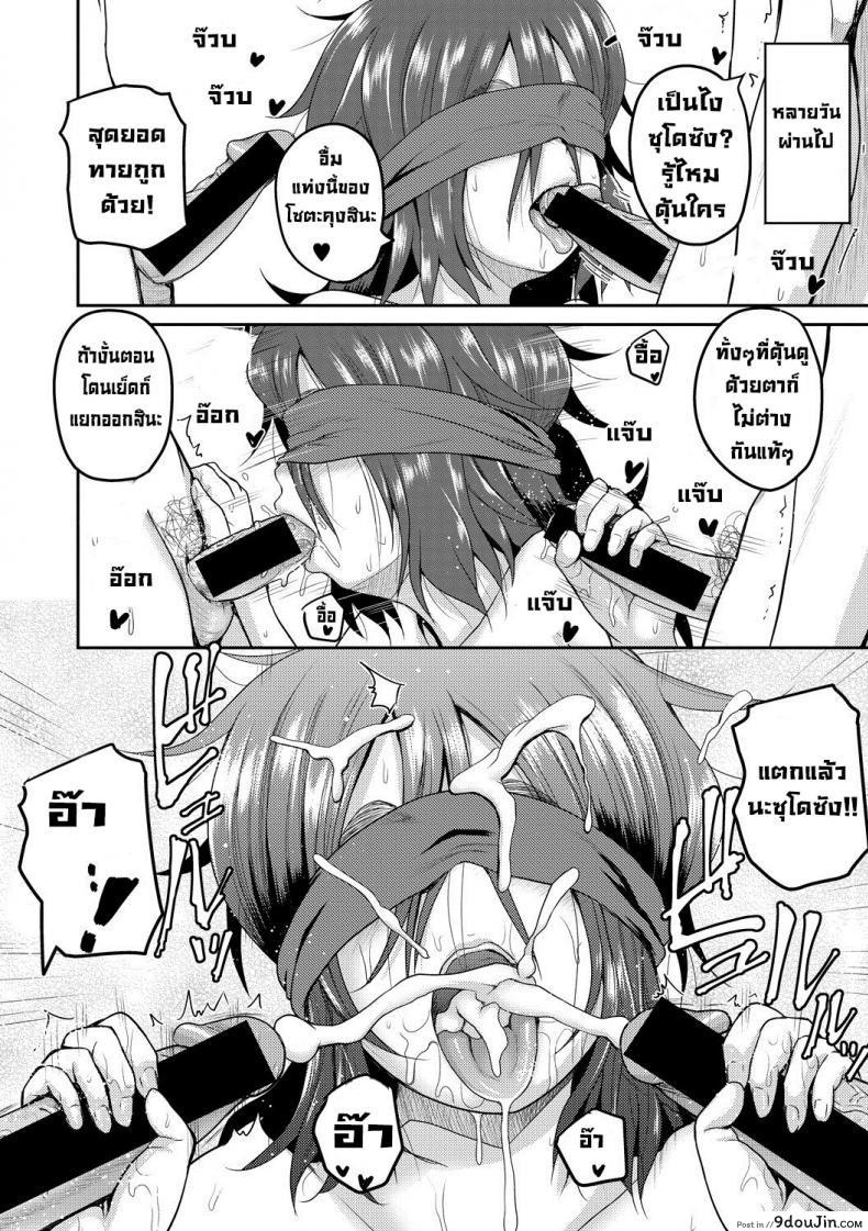 อ่านโดจิน แยกไม่ออกขอเหมาละกัน [Yoshimura Tatsumaki] Kiki Chin แปลไทย หน้าที่ 22