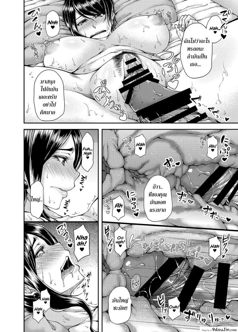 อ่านโดจิน [Kakitsubata no Yashiro (Kakakitsubata Kanae)] Bijin Onna Joushi no, Moshimo… แปลไทย หน้าที่ 10