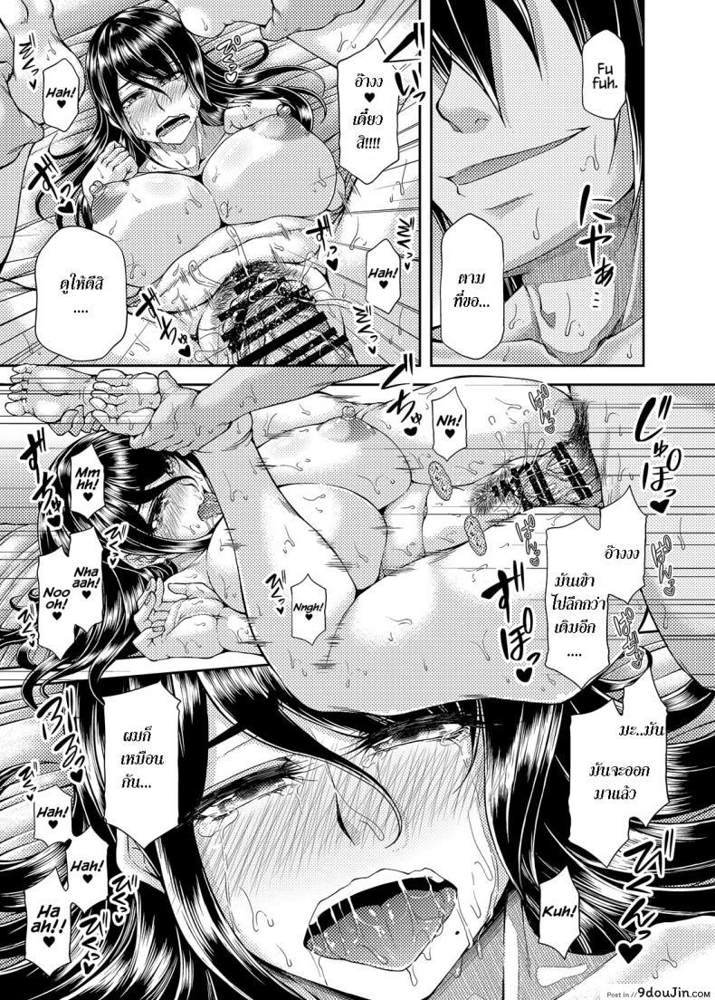 อ่านโดจิน [Kakitsubata no Yashiro (Kakakitsubata Kanae)] Bijin Onna Joushi no, Moshimo… แปลไทย หน้าที่ 15