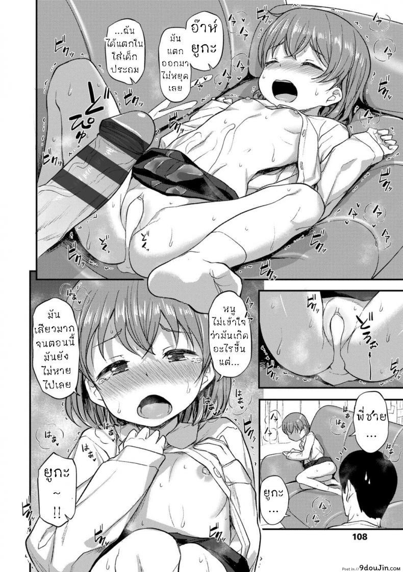 อ่านโดจิน ทั้งห่วงทั้งหวง [Hayake] Onii-chan no Okuri Mukae แปลไทย หน้าที่ 12