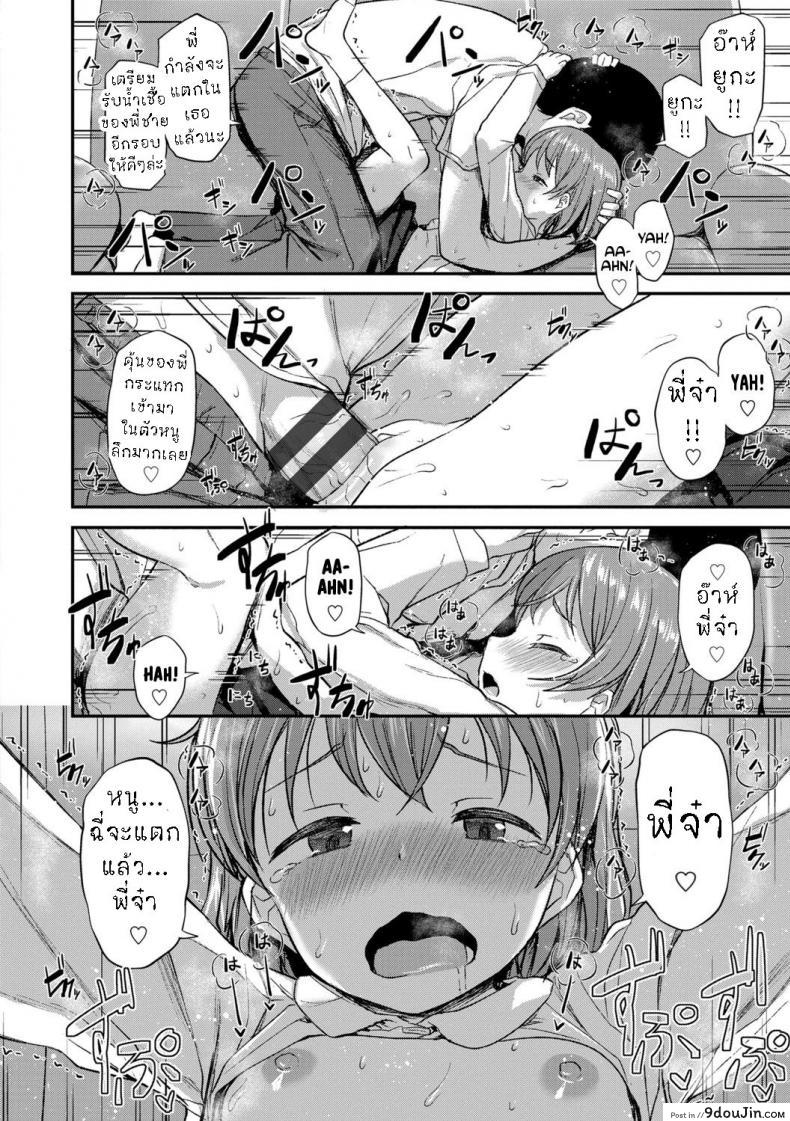 อ่านโดจิน ทั้งห่วงทั้งหวง [Hayake] Onii-chan no Okuri Mukae แปลไทย หน้าที่ 16