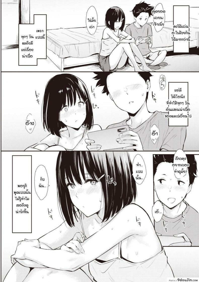 อ่านโดจิน ถ้ามีเธออยู่ จะที่ไหนชั้นก็ไม่สนหรอก [Napata] Osananajimi หน้าที่ 2