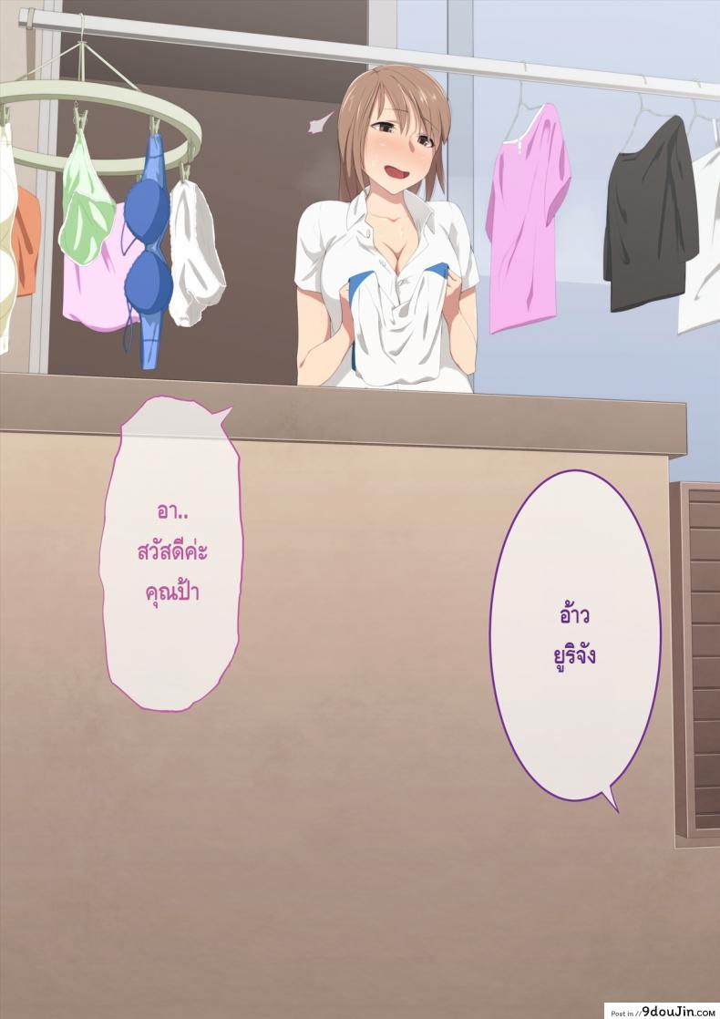 อ่านโดจิน [Hatsuen Kikan (Kemuri Haku)] Ane no Karada ni Kyoumi Shinshin na Otouto-kun แปลไทย หน้าที่ 21