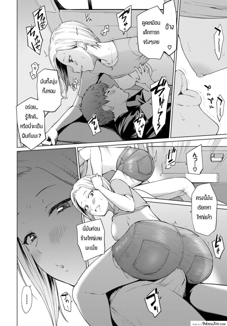 อ่านโดจิน Yuuki o Daseba Doutei ga Kieru [Aoyama Kiiro.] อ่านฟรี หน้าที่ 8