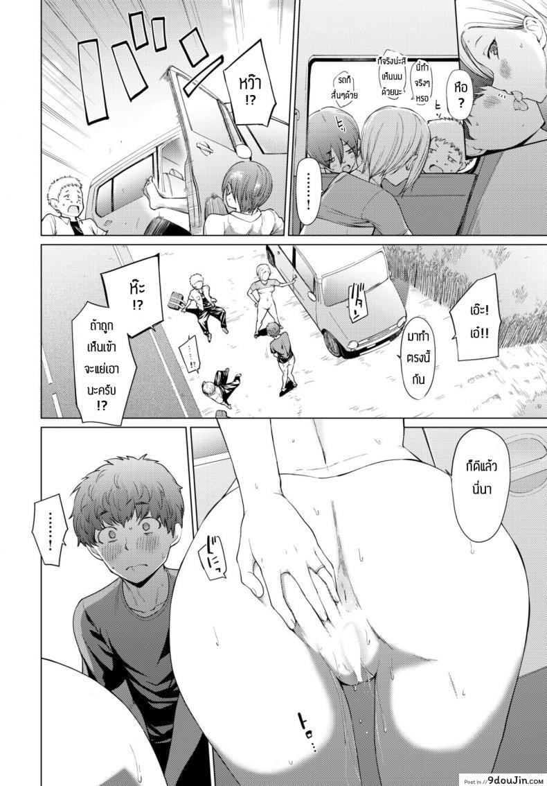 อ่านโดจิน Yuuki o Daseba Doutei ga Kieru [Aoyama Kiiro.] อ่านฟรี หน้าที่ 12