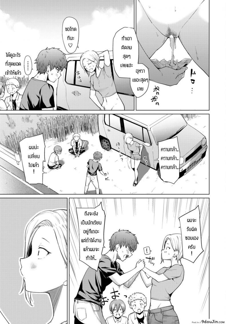 อ่านโดจิน Yuuki o Daseba Doutei ga Kieru [Aoyama Kiiro.] อ่านฟรี หน้าที่ 19