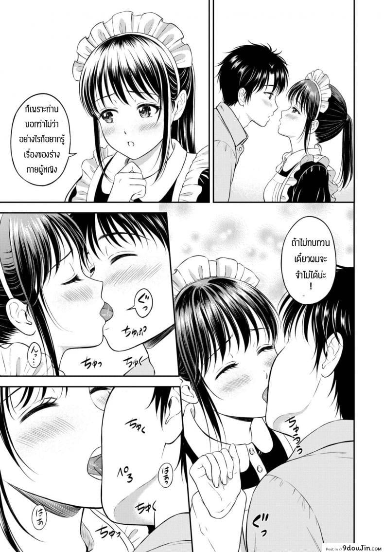 อ่านโดจิน ความลับที่ไม่ลับ [Hanafuda Sakurano] Kakushigoto Sono ato แปลไทย หน้าที่ 3