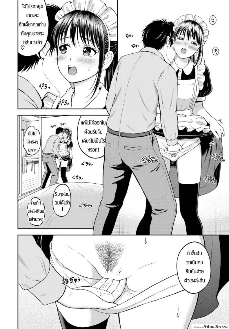 อ่านโดจิน ความลับที่ไม่ลับ [Hanafuda Sakurano] Kakushigoto Sono ato แปลไทย หน้าที่ 4
