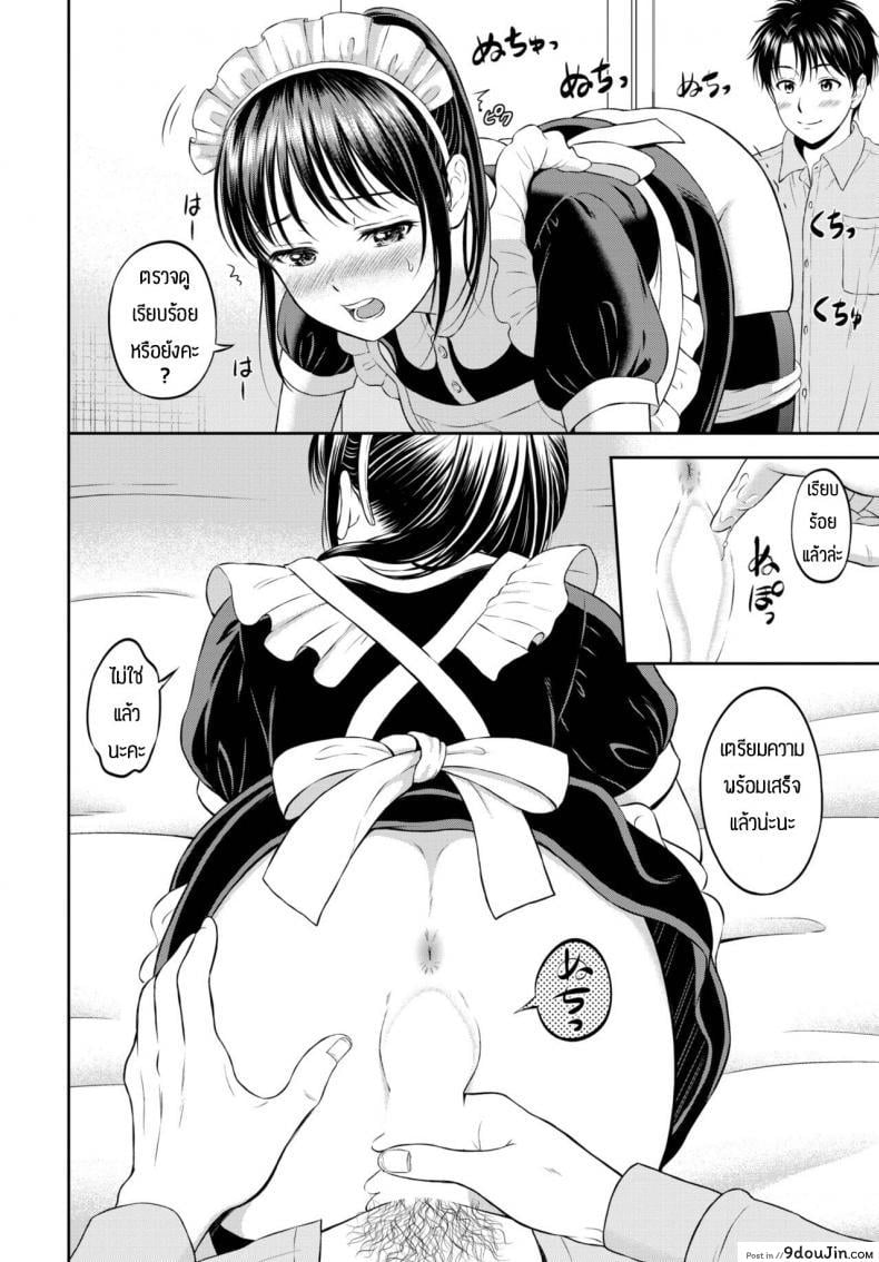 อ่านโดจิน ความลับที่ไม่ลับ [Hanafuda Sakurano] Kakushigoto Sono ato แปลไทย หน้าที่ 6