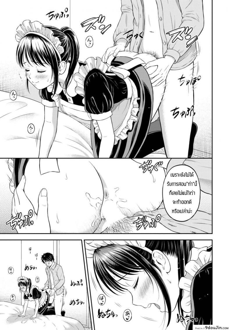 อ่านโดจิน ความลับที่ไม่ลับ [Hanafuda Sakurano] Kakushigoto Sono ato แปลไทย หน้าที่ 7
